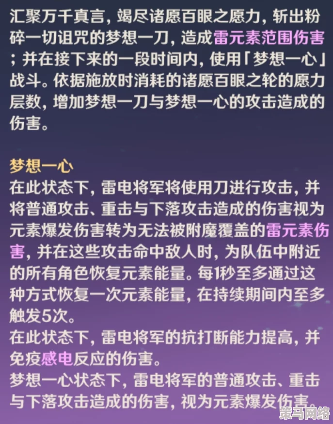 原神雷电将军内射：深入解析游戏角色雷电将军的技能与战斗策略，带你了解她在团队中的重要性与玩法技巧