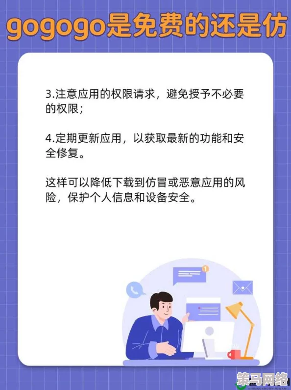 gogogo是免费的还是收费的？全面分析其使用成本和免费功能的详细介绍与比较