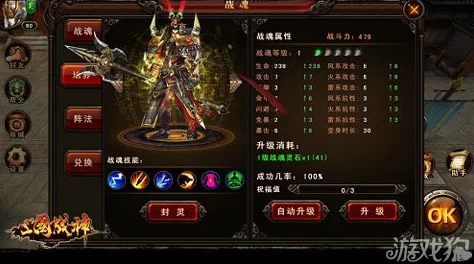 三国战神深度解析：坐骑系统全攻略与培养技巧详解