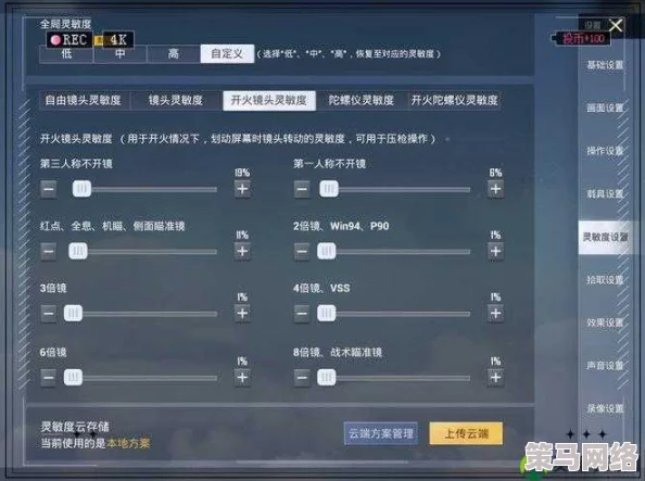 和平精英灵敏度设置方案全面汇总：提升游戏操控与射击精准度的秘诀