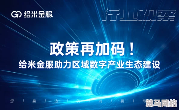 久久国产精品一国产精品金尊：最新政策推动行业发展，助力企业转型升级，市场前景广阔引发热议