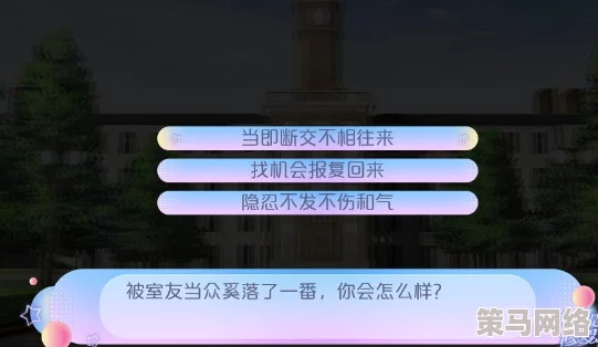 橙光游戏《女寝皆是修罗场》U盘答案全解析与详细攻略指南