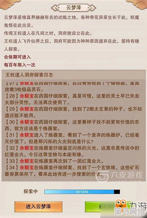 想不想修真中忘忧酒获得途径揭秘：探索与更多获取方法全解析