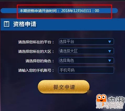 王者荣耀体验服申请指南：全面步骤与关键申请注意事项详解