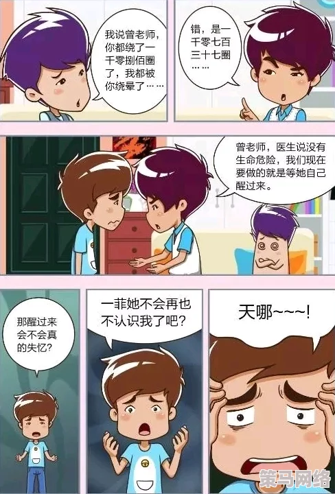 全彩漫画wuma羞羞：一部以幽默和情感为主题的成人向漫画，展现了丰富多彩的人物关系与生动的故事情节