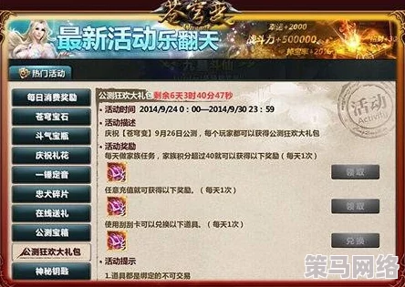 《决斗之城2》预充值返还活动全面升级详细说明与规则解析